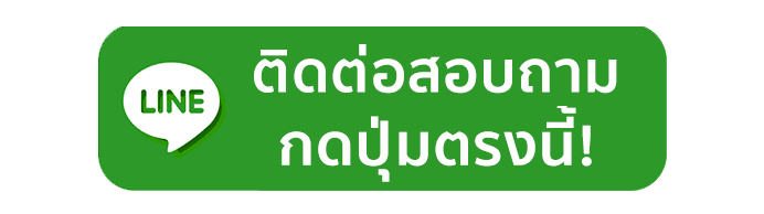 ติดต่อเรา bkplus